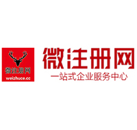 塘厦镇贵阳公司注册之公司注册流程知识总结